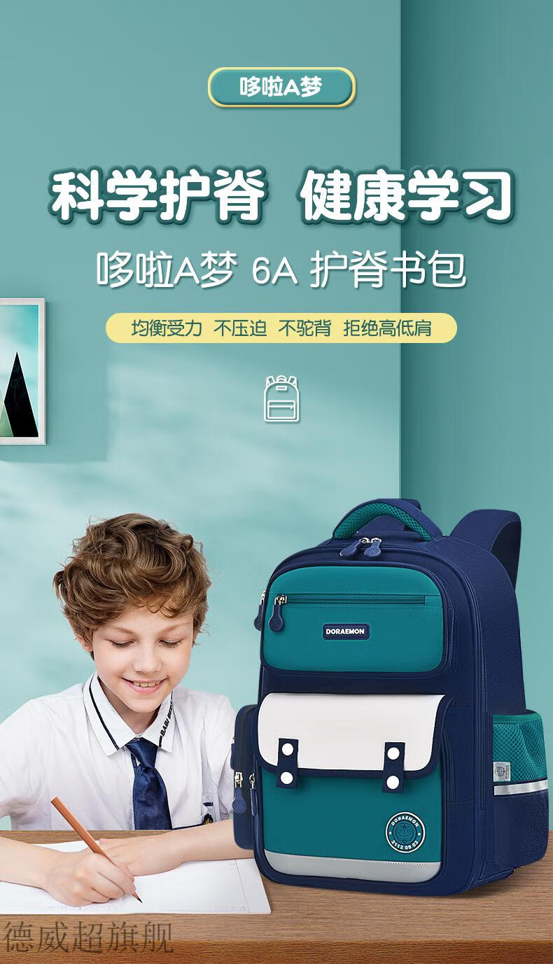 护童儿童书包 哆啦a梦小学生减负护脊一二三到六年级男童女童男孩女生