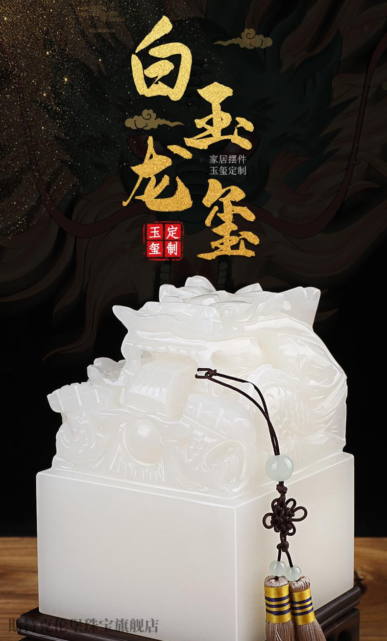 斯特克伦堡阿富汗玉阿富汗白玉九龙玉玺印章摆件阿富汗白玉盘龙传国