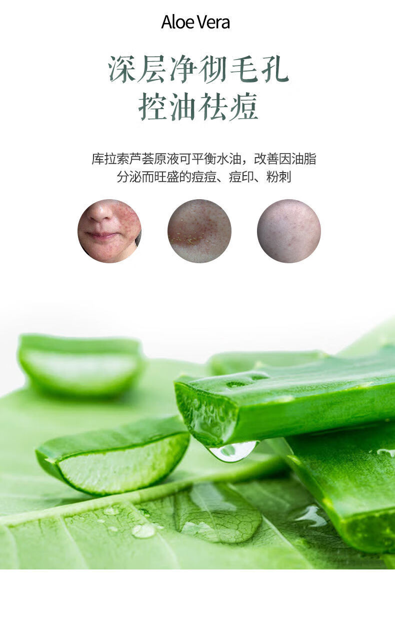 芦荟胶祛痘印痘坑痘疤淡印补水滋润保湿修复护肤美白一支体验装