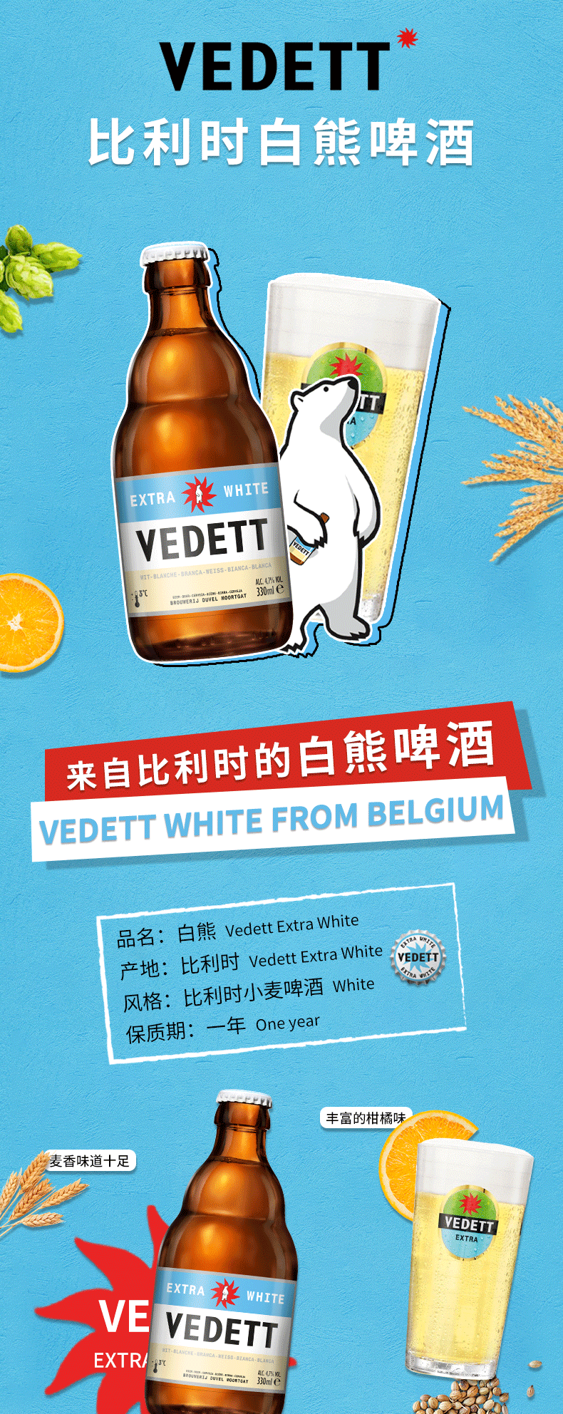 白熊啤酒vedett比利时进口小麦玫瑰接骨木花啤酒330ml*24瓶 白熊粉