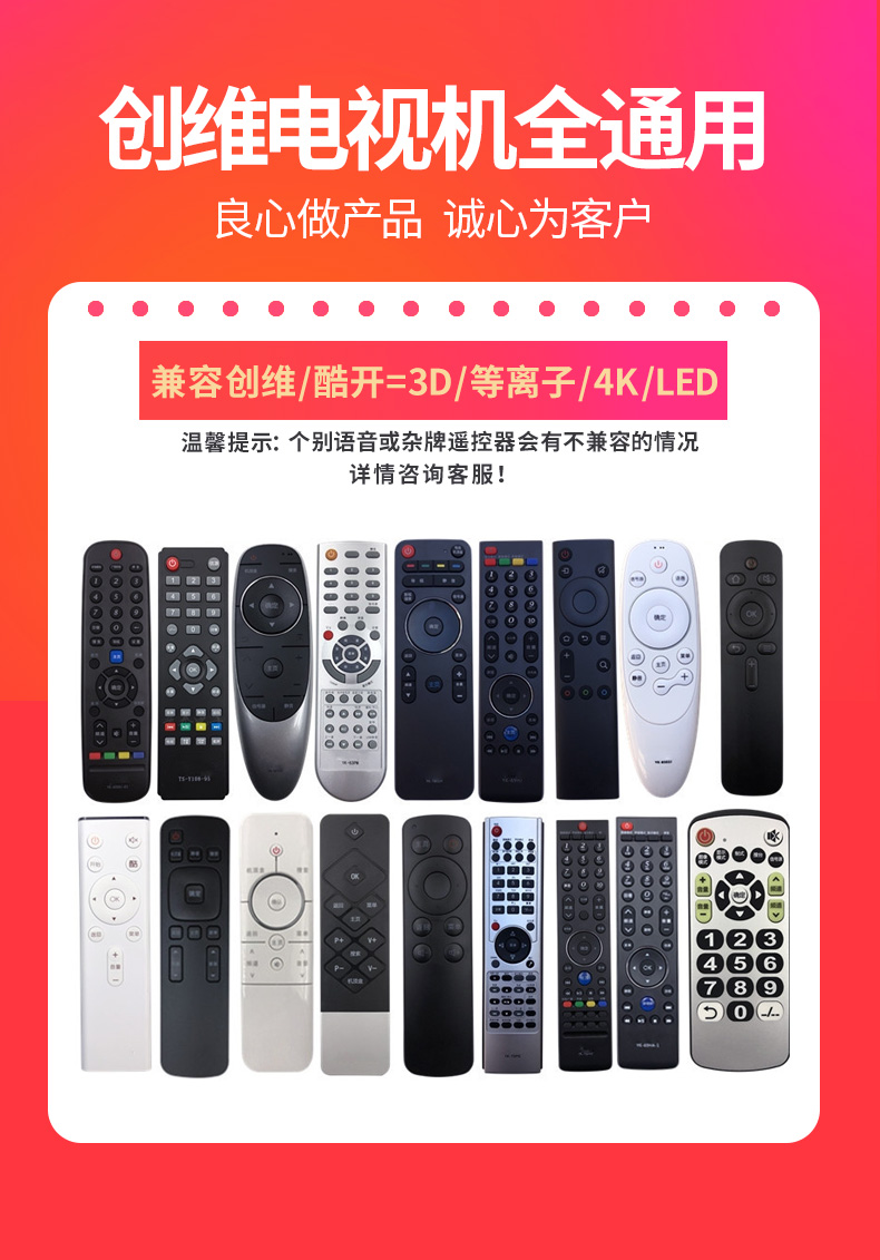 2022新款电视摇器万能 创维电视机遥控器通用原装版yk6600j创维/酷开
