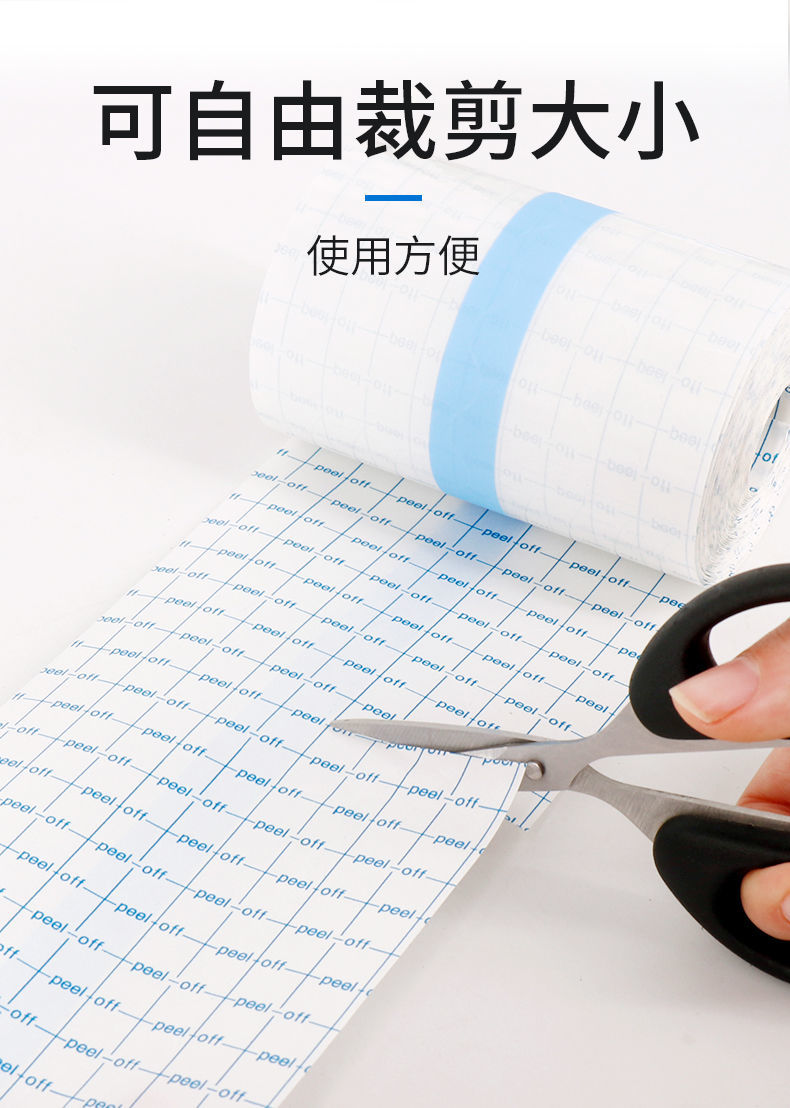海氏海诺医用胶布胶带无纺布伤口防水保护空白三伏贴敷贴 pu膜防水型