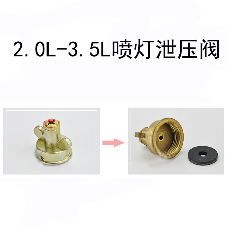 喷灯原厂配件打气筒密封圈铜喷嘴通针皮碗单向阀通用阀门手轮20l35l泄