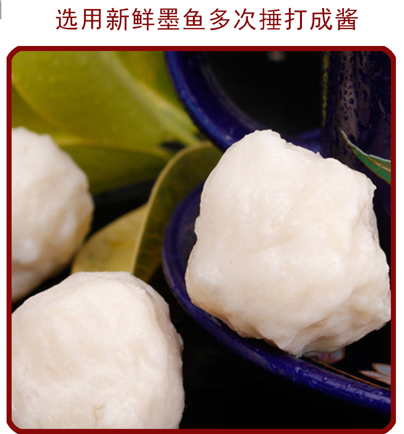 5折 手打墨鱼胶 电白特产传统墨鱼丸新鲜墨鱼恩记墨鱼滑火锅麻辣烫