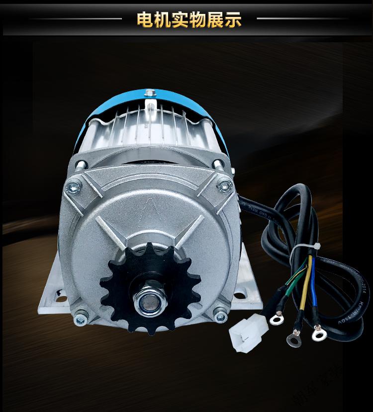 48伏60v800w1000w电动三轮电瓶车直流减速无刷中置链条电机48v800w