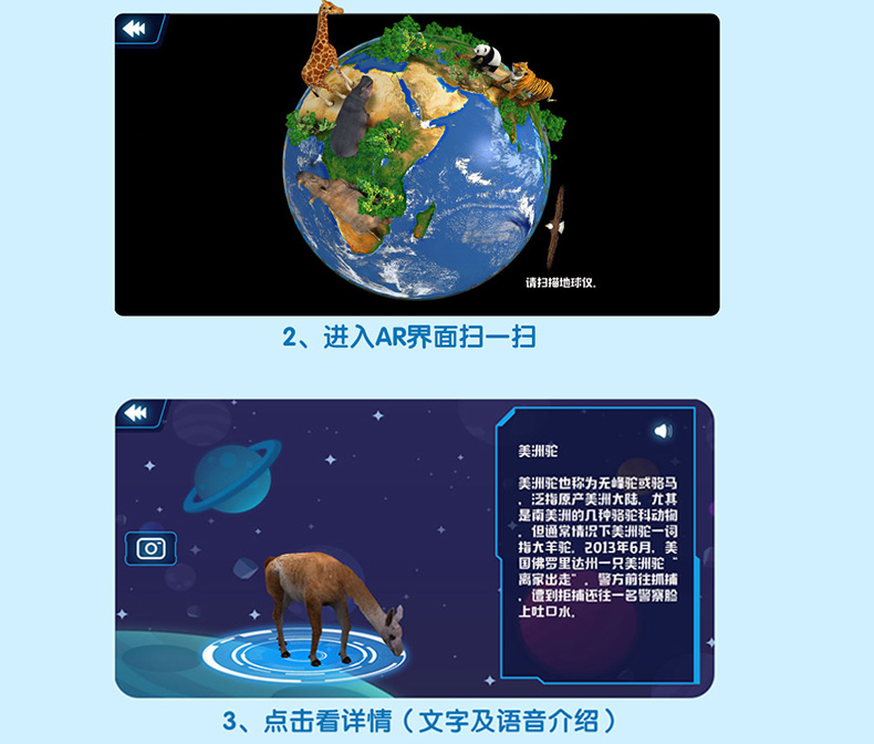 北斗ar发光地球仪世界学生用32cm中学生地理学习儿童启蒙玩具创意礼物