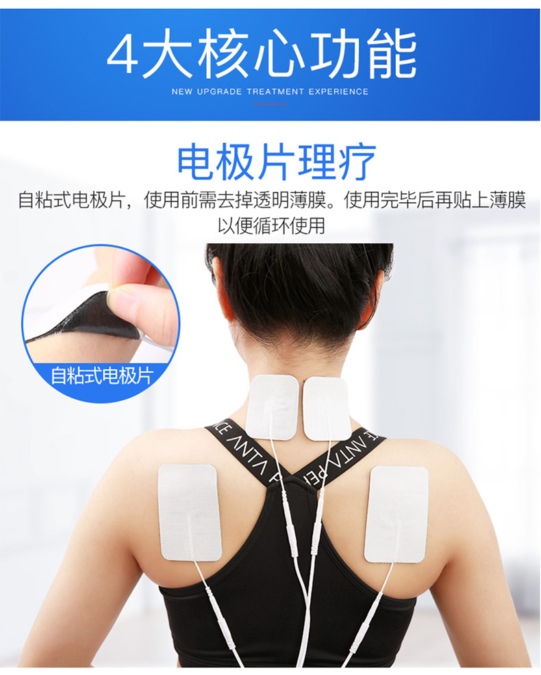 仪机家用经络按摩电疗腰颈椎器中频治疗仪标配加配电极片2对配贴8贴