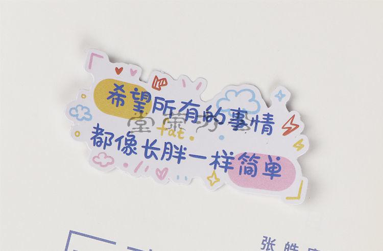 手账卡通贴纸手帐相册防水半透明ins风装饰贴画可爱的文字啊x小仙女