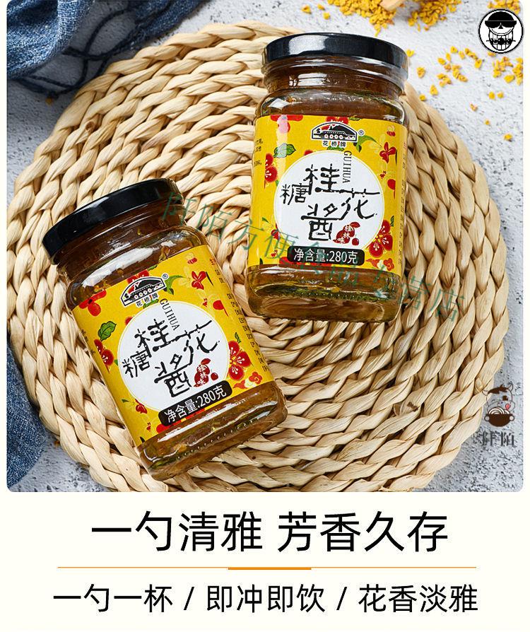 花桥糖桂花酱桂林特产烘焙食用桂花蜜手工玫瑰酱百香果酱馅料糖桂花酱