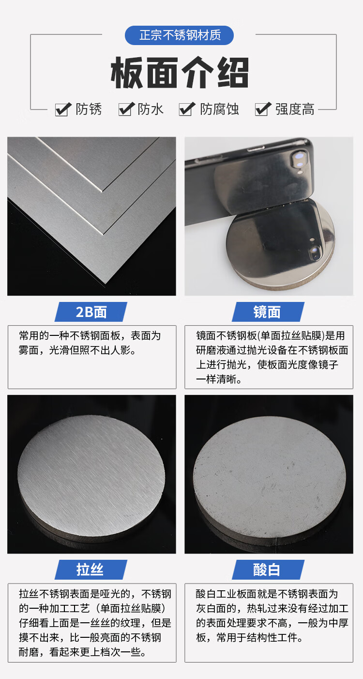 304不锈钢板拉丝不锈钢薄板加工定做镜面板激光切割12358mm