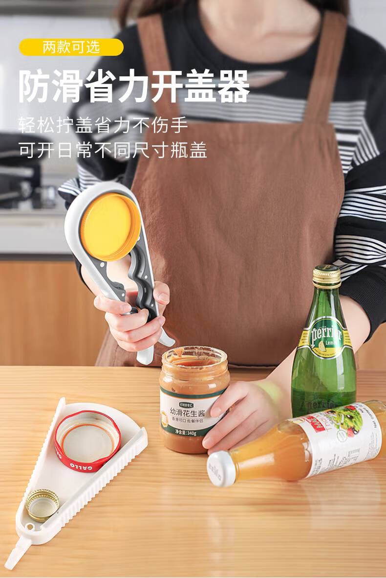 日本开瓶盖神器 日本多功能开盖器拧开瓶盖 拧盖器旋盖器水果罐头开瓶
