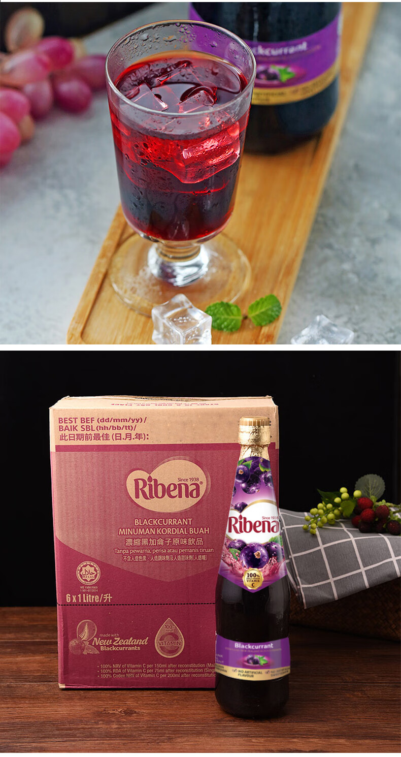 新货】利宾纳浓缩果汁 黑加仑子汁 马来西亚进口ribena饮料1l瓶装水