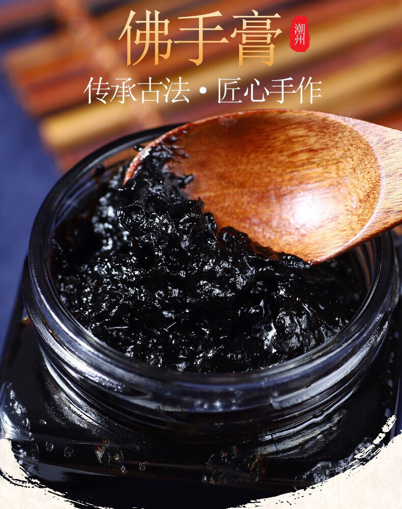 广东潮汕特产潮州三宝佛手膏老香黄膏玻璃瓶装佛手香橼膏散装称重