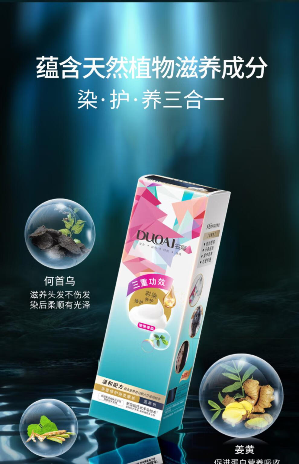 多爱泡泡染发 多爱染发膏男生专用自然黑色自己在家免漂泡泡沫染发剂