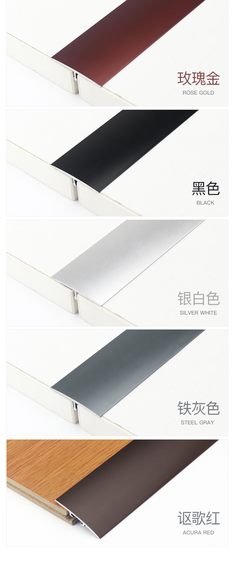 铝合金门槛压条实木复合地板压条金属门口条收边条磨砂滑面t字银白色