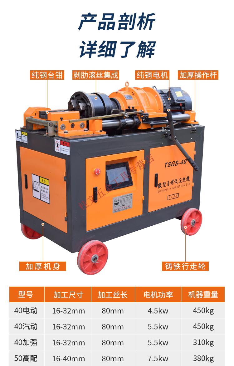 定做钢筋直螺纹剥助滚丝机滚丝轮刀片滚丝机全自动钢筋套丝机gx45型