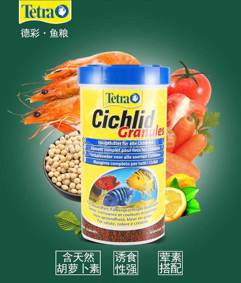 德彩金鱼饲料 德彩七彩神仙鱼热带鱼饲料金鱼锦鲤粮海水鱼颗粒饲料