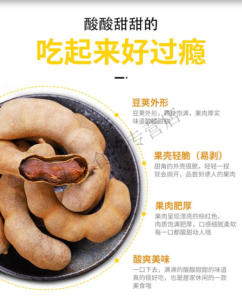 甜角酸角云南特产新鲜水果酸甜角甜酸角带壳干货罗望子零食 大甜角500