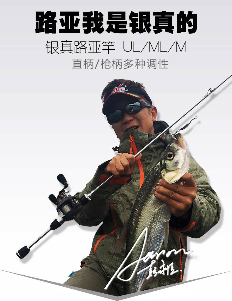 国王银真二代国王路亚竿银真软轻细uml中快调远投配节件枪直柄马口