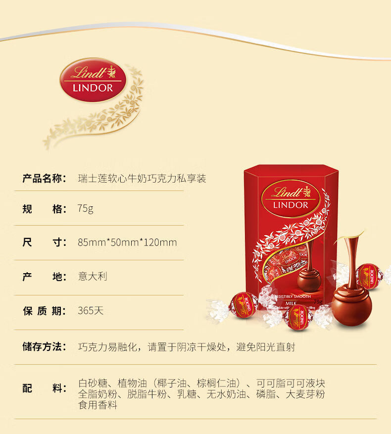 瑞士莲lindt软心巧克力礼盒 75g 进口软心球牛奶巧克力私享装礼盒七夕