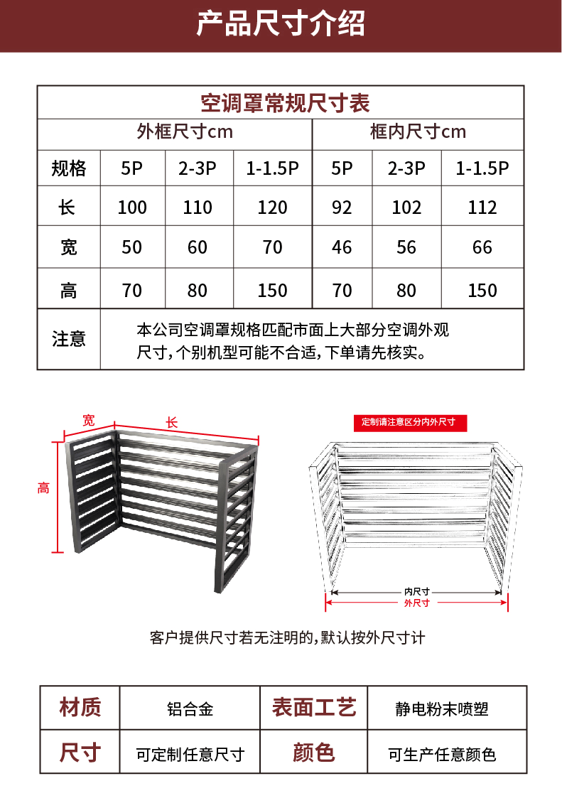 定做铝合金空调外机罩百叶格栅保护罩铝单板空调外机遮挡置物架f623p