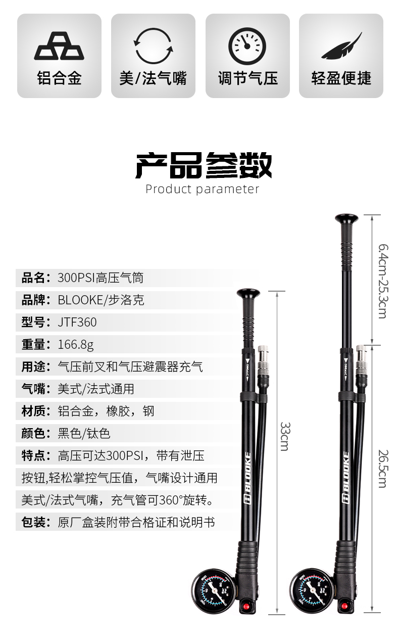 侧压打气筒法国blooke山地自行车气压前叉避震器300psi高压铝合金充气