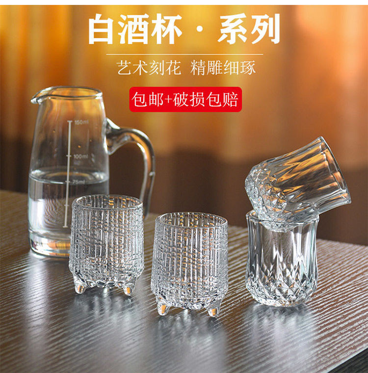 一两白酒杯家用50毫升高颜值酒杯无铅水晶玻璃烈酒杯啤酒杯厚底平光6