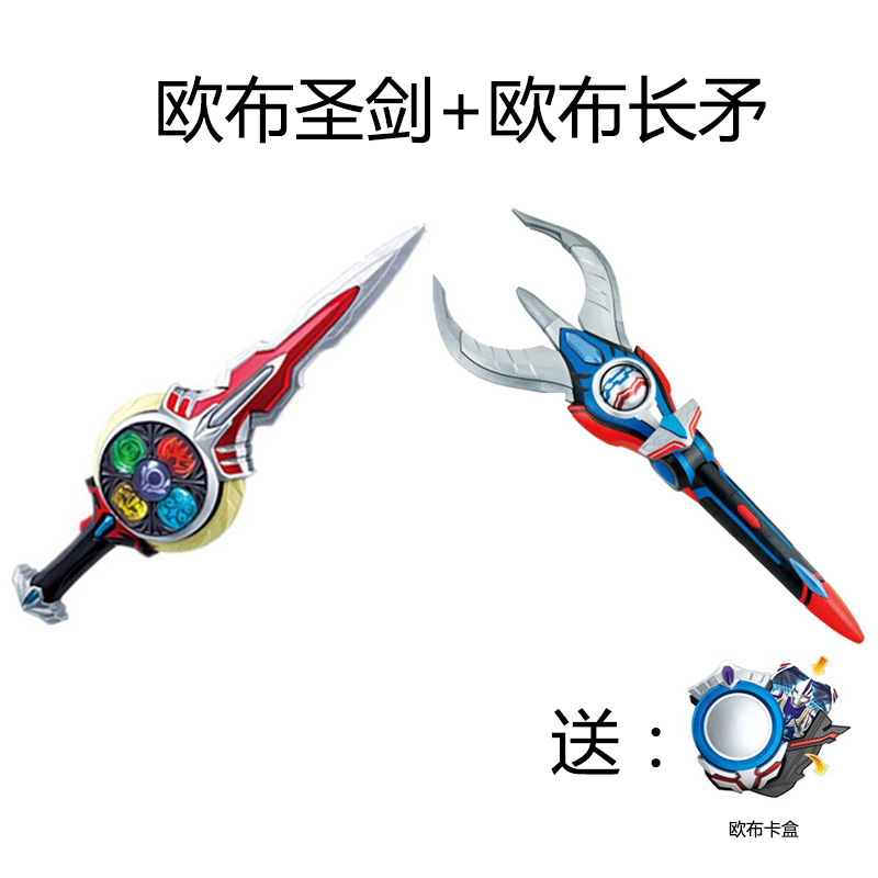 奥特曼卡片欧布飞镖长矛捷德赛罗奥特曼中文版发光发声变形男孩玩具