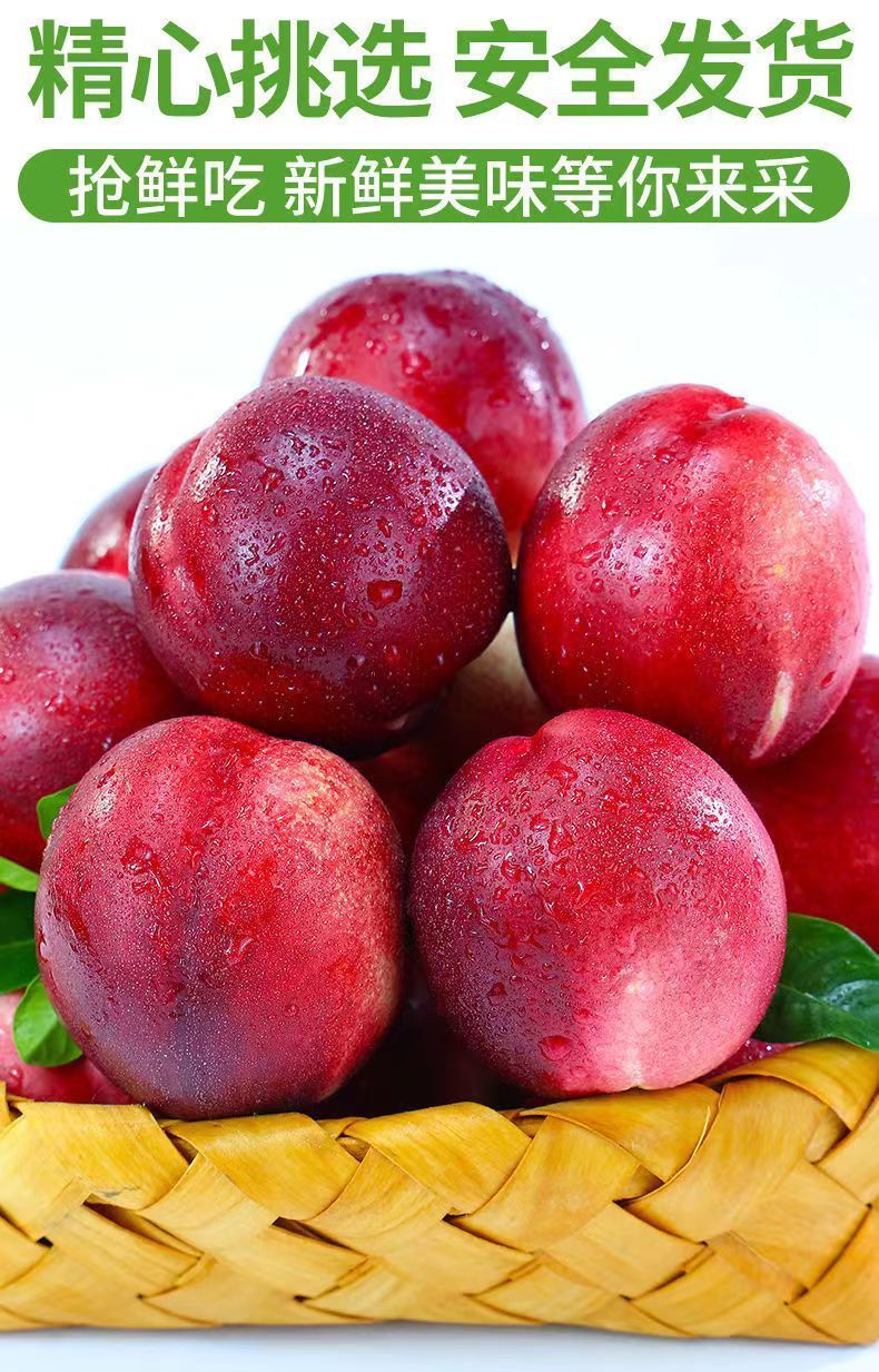 陕西时令新鲜水蜜桃油桃水果脆甜孕妇水果黄心油桃黄桃3/5/ 3斤( 精选