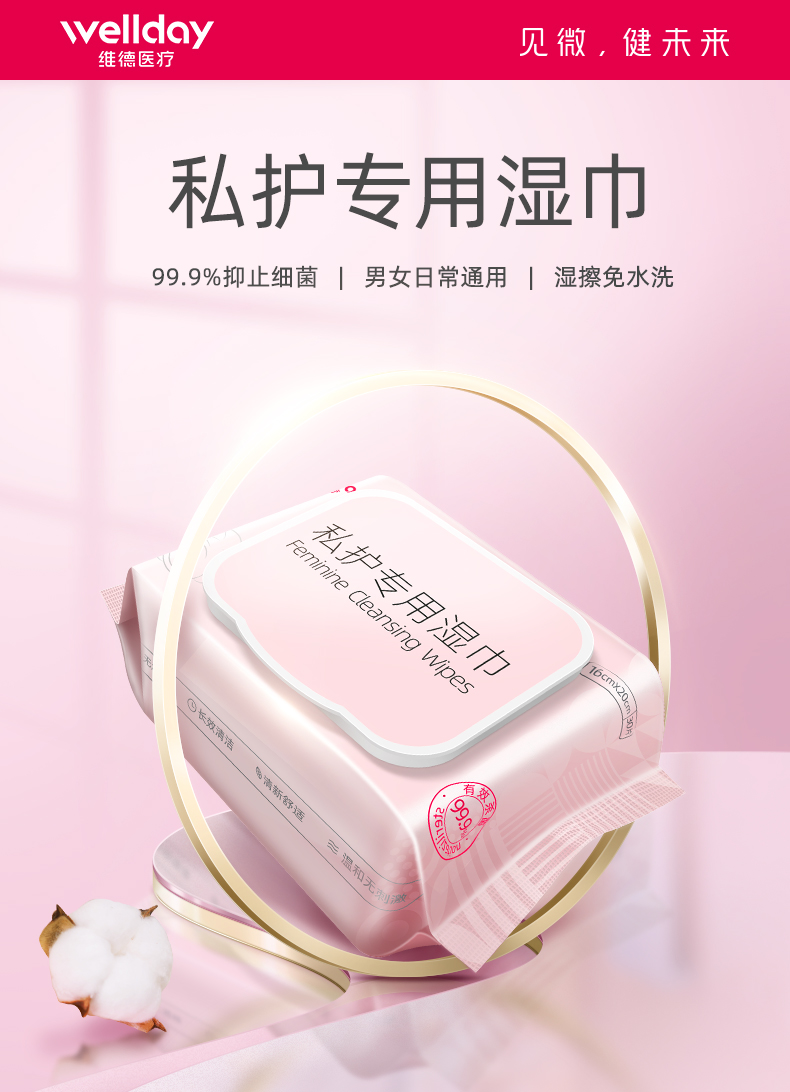 房事经期清洁湿巾独立包装 【私护湿巾】单片独立装*50片新品【图片