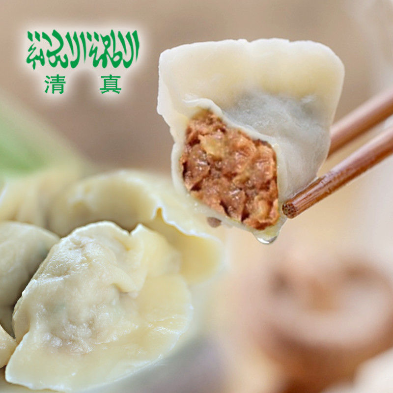 5折 清真水饺 多规格 水饺纯牛羊肉三鲜馅 速冻回民饺子 大馅营养早餐