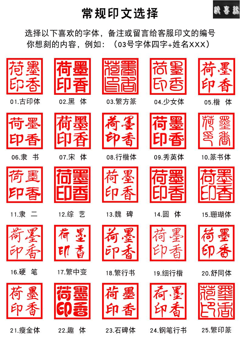 檀木印章制作定制定做闲章姓名藏书章印个人名字私章签名盖章刻章