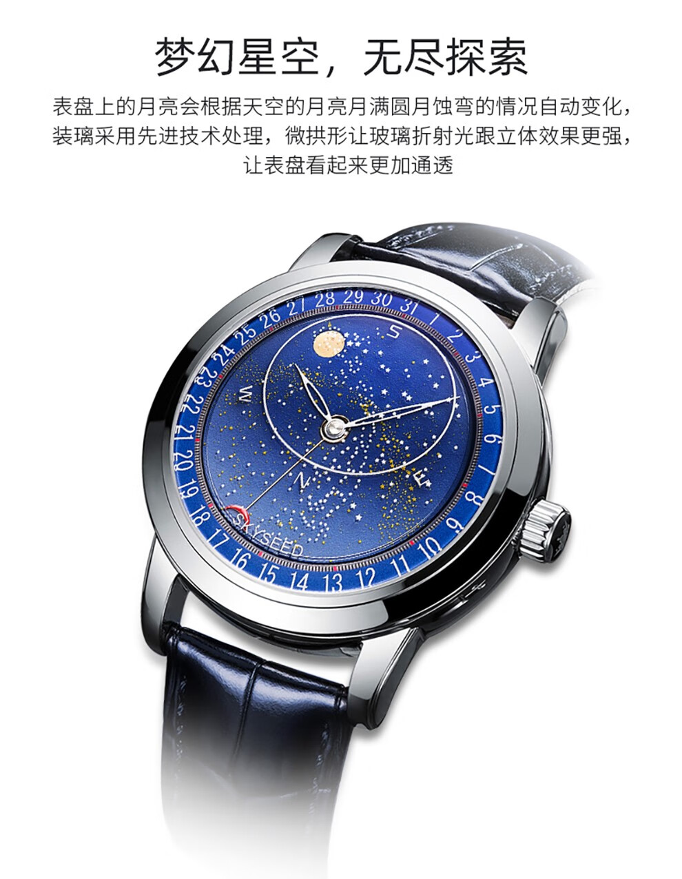 天代手表男士银河系列星空夜光防水全自动机械表男表