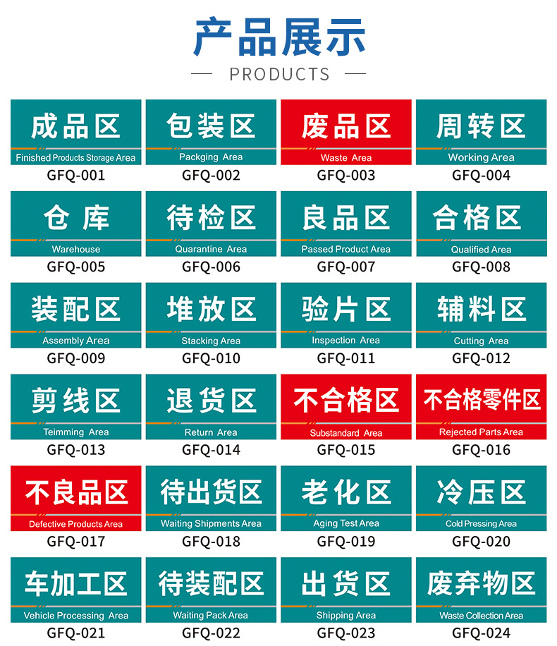 工厂生产车间分区标识牌区域划分指示牌 区间标示牌吊牌挂牌 公司仓库