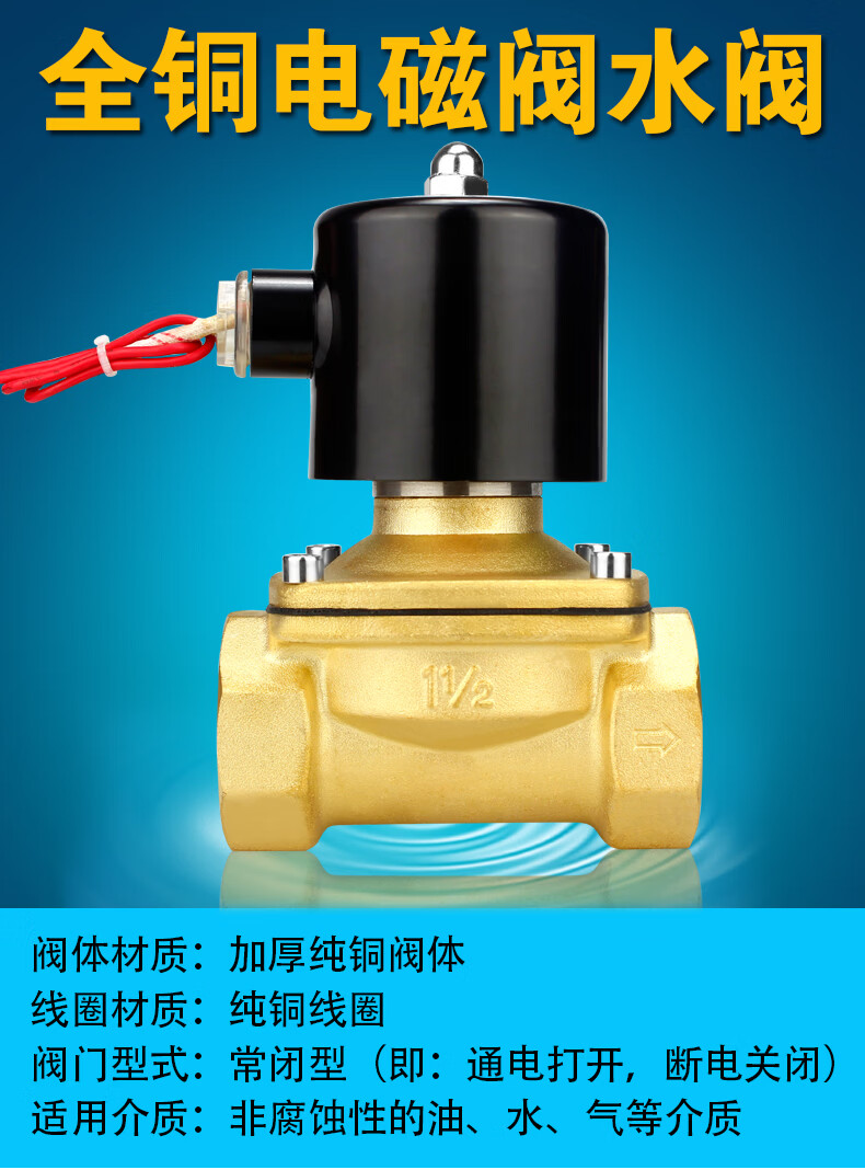 常闭电磁阀水阀开关自来水电磁进水阀6分4分家用电磁开关阀水220v dn