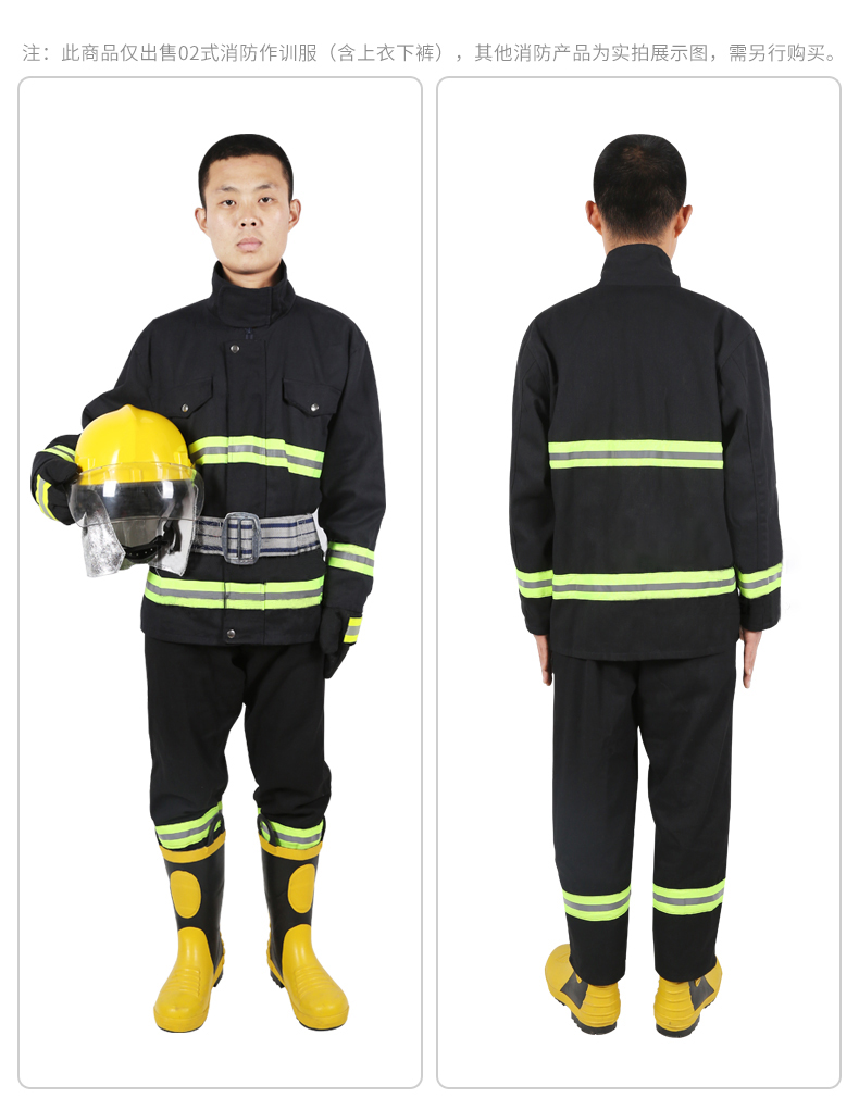 准航02款消防作训服火灾救援防护消防器材安全演练训练服战斗服微型