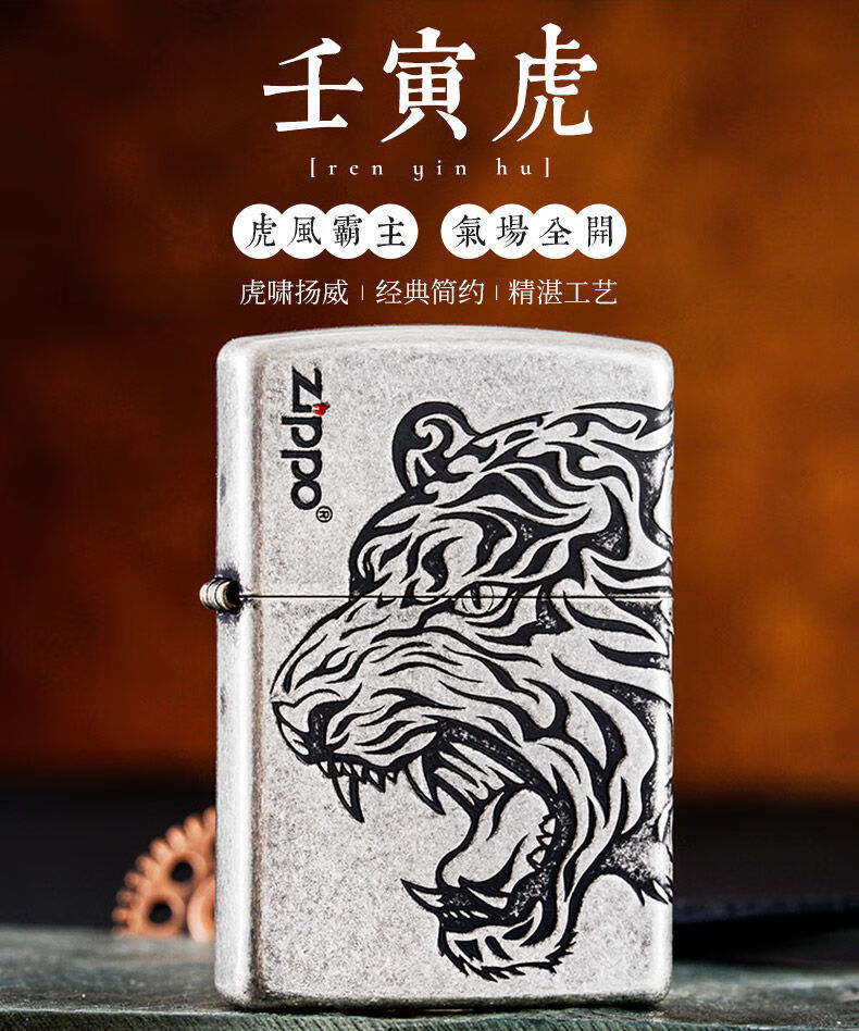 虎年zippo生肖虎官方纯铜打火机 仿古银雕刻虎虎生威男士送礼 虎虎生