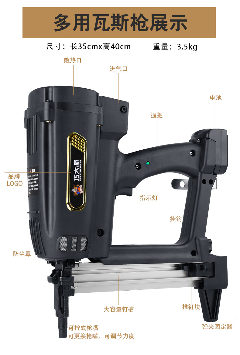 吊顶神器 瓦斯枪多功能瓦斯射钉抢气动枪水电木工钢钉枪打钉吊顶神器