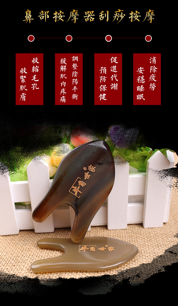 牛角世家 黄牛角鼻子按摩器鼻部面部点穴笔拨筋棒夹鼻子矫正鼻梁器