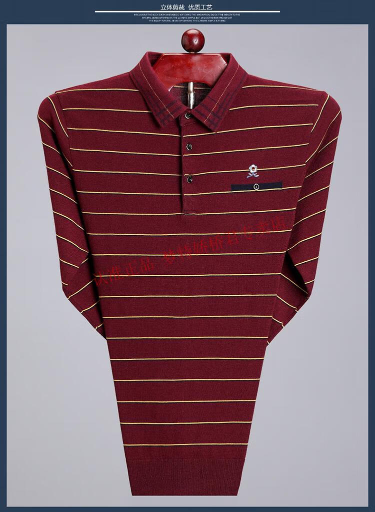 梦特娇montagut轻奢品牌长袖t恤男装秋季羊绒体恤衫中老翻领爸爸装