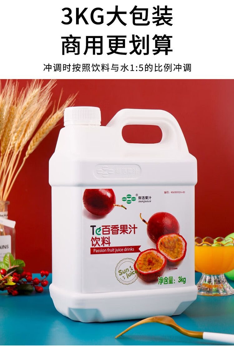 百香果果汁浓缩果汁饮品水果茶浓浆奶茶店专用3kg饮料 花色 芒果汁