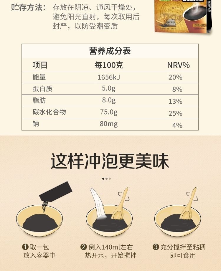 黑芝麻糊营养早餐小袋装680g即冲即饮黑芝麻粉 1包*680克【图片 价格