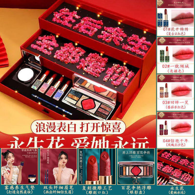 口红套盒结婚彩妆礼盒情人节生日礼物送女朋友闺蜜老婆 西子/锦绣芳华