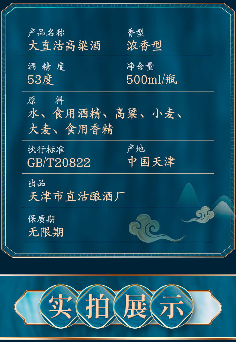 直沽高粱酒 12瓶 天津高度白酒整箱 浓香型53度 整箱(500ml*12瓶) *12
