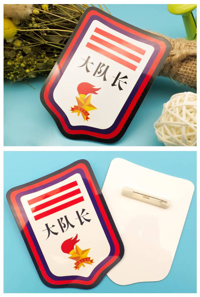 队长袖标 标志大队委小学生班少先队队徽臂章袖标袖章班长小组长 中