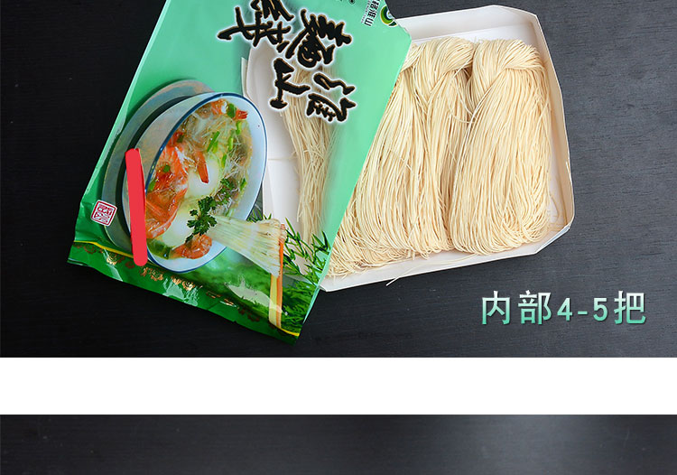 福建闽南特产安溪山格淮山面线龙须面米线营养山药早餐面食 淮山面线