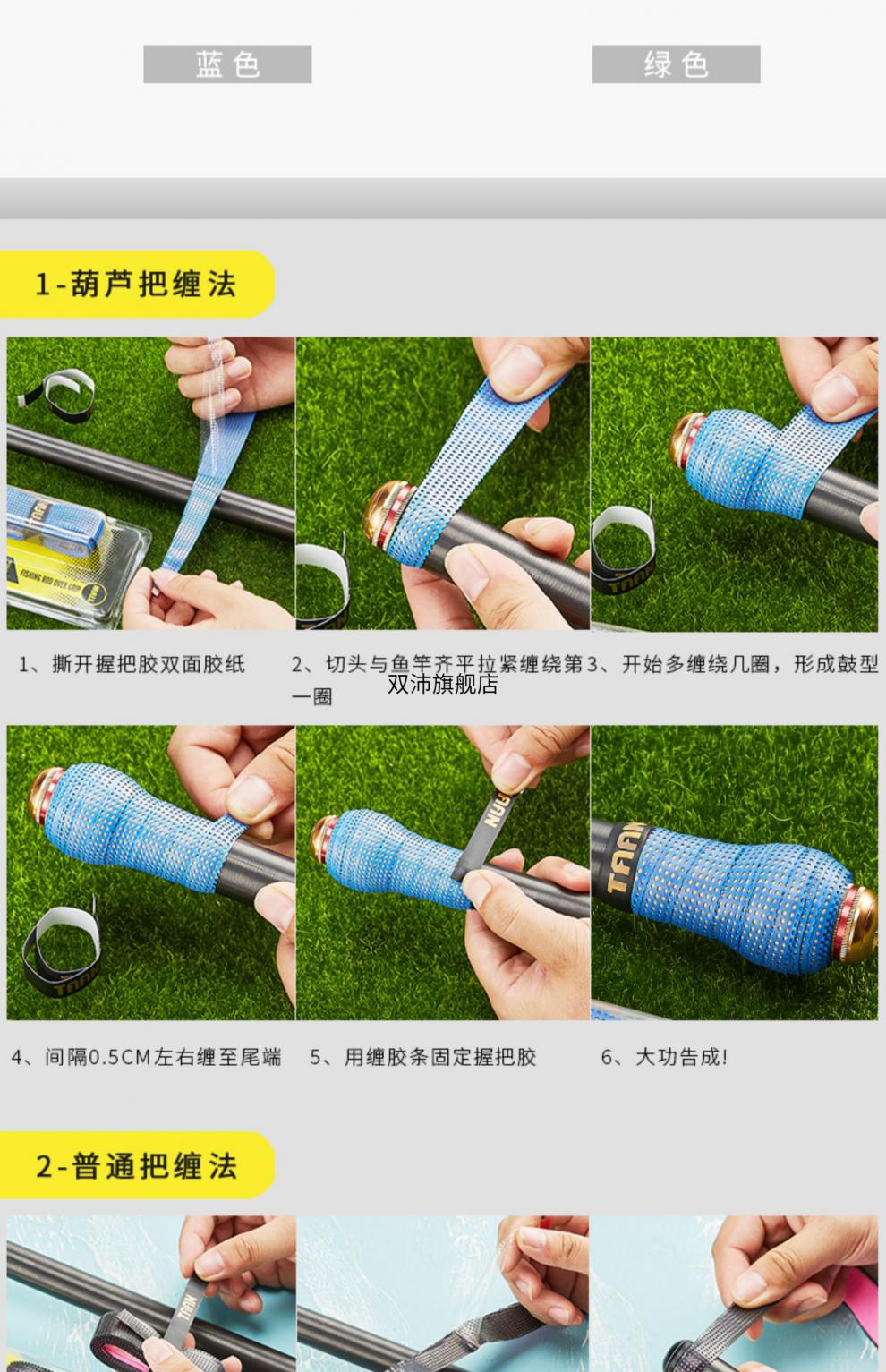 美人鱼鱼竿吸汗带 泰昂路亚竿鱼竿手竿手杆长杆矶竿龙骨缠把带套吸汗