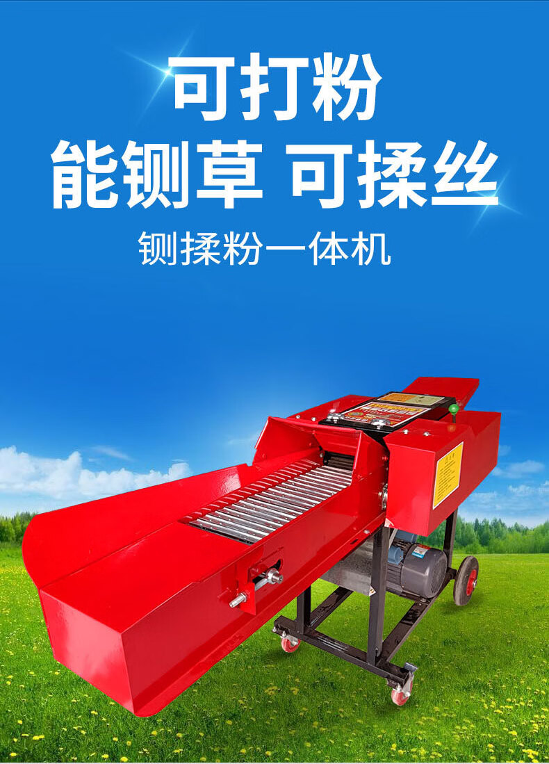 打草机养殖喂牛新款铡草机家用养殖牛羊揉丝一体机秸秆粉碎机饲料打草