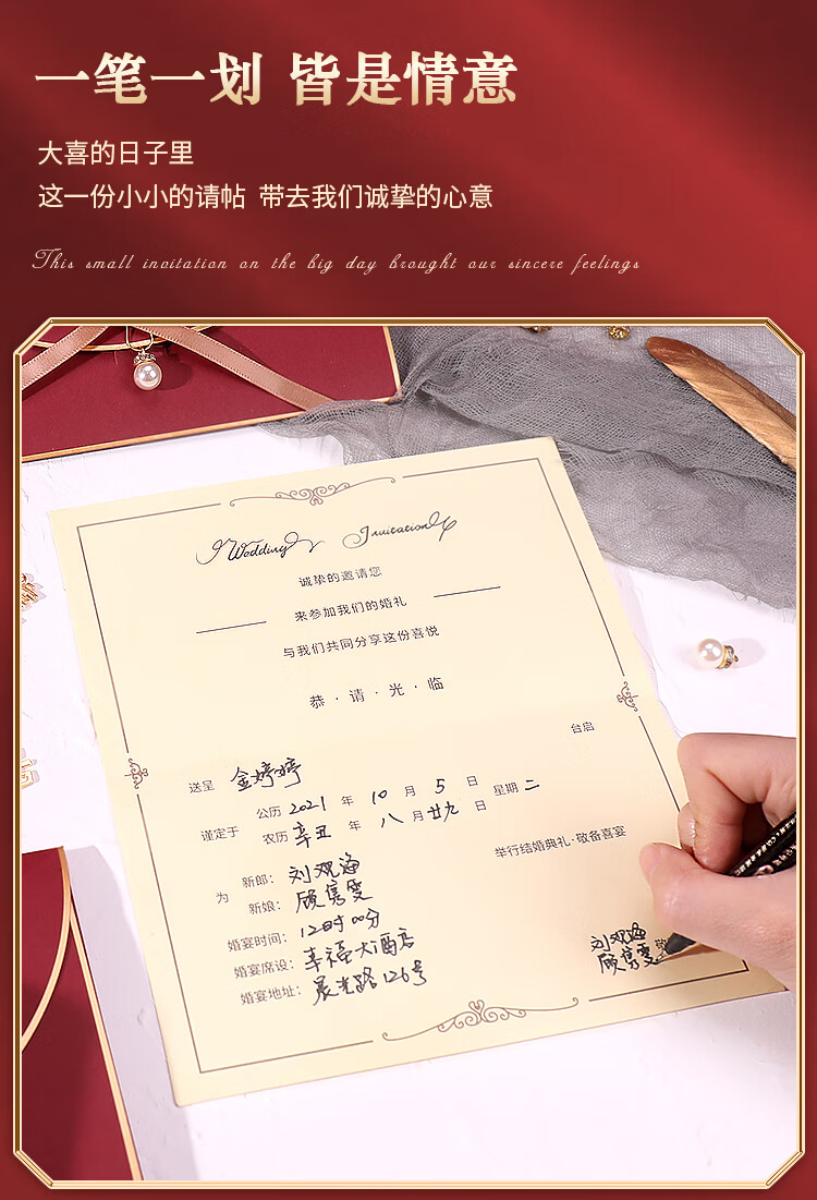 婚礼请柬请帖2022婚礼喜帖结婚婚宴简约邀请函ins风创意中式打印甜蜜