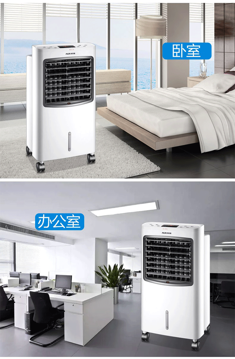 奥克斯冷暖两用风扇家用卧室空调扇冷暖两用风扇立式移动落地制冷空调